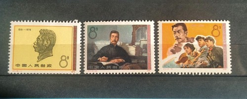 Série timbres chine 1976 - série,