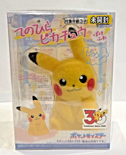 Peluche parlante pokemon - peluche,