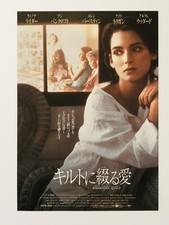 How Pour Fait Un Américain Couette 1995 Winona Ryder Film Flyer Mini Affiche