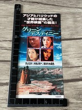 Crouching Tiger Hidden Dragon