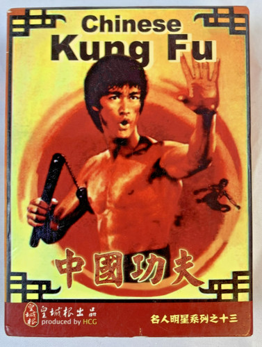 Bruce lee chinese kung - chinese, fu