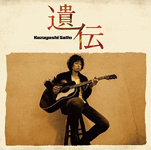 Saito kazuyoshi iden limited - saito,,