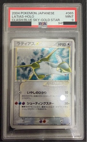 Psa9 2004 pokemon japanese - 2004,