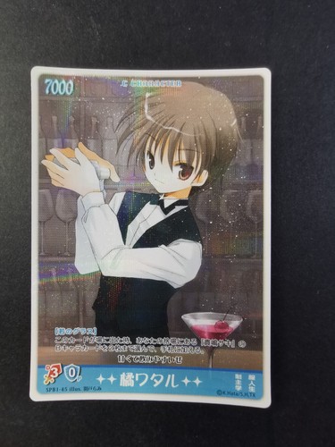 Hayate the combat bulter - the, tcg