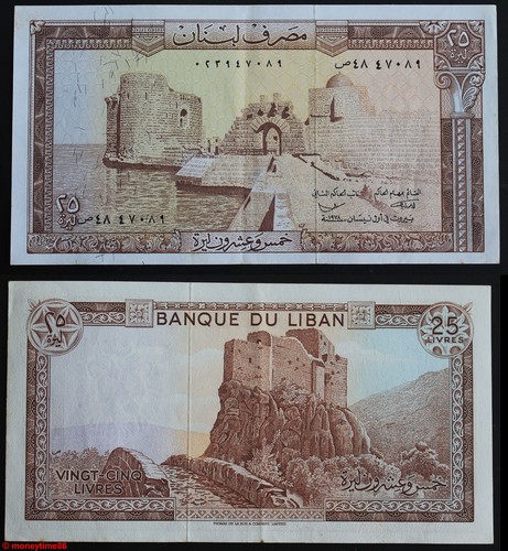 Liban billet banque de 25 - liban, !