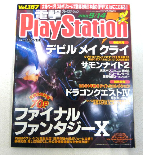 2 dengeki playstation - k-31-c-2,