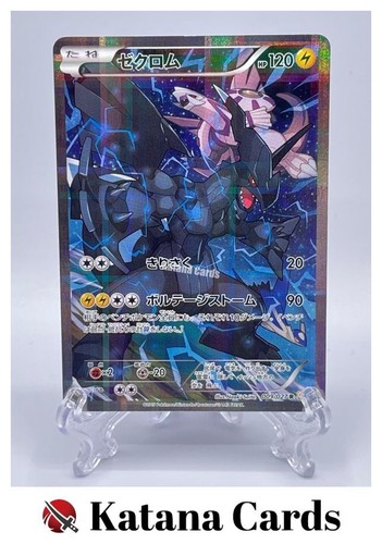 Cartes pokemon zekrom - pokemon,