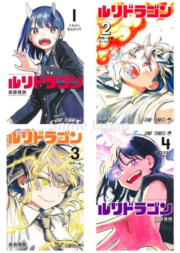 Ruri dragon vol masaoki - dragon, vol.1-4