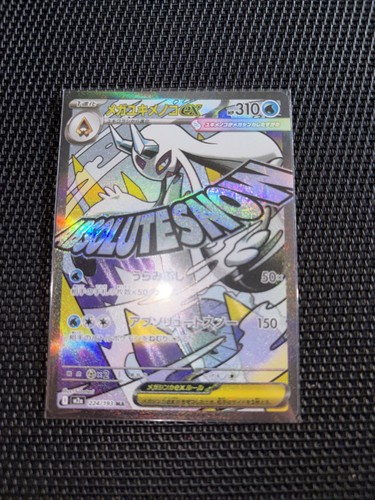 Carte pokemon japonaise mega - japonaise,