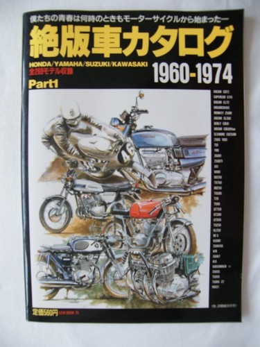Japan history 1960 honda - mc,