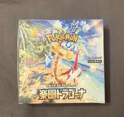 Display pokémon sv7a - display,