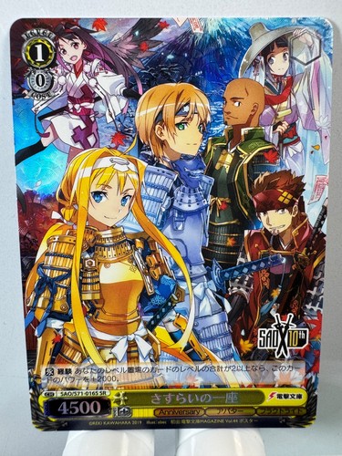 Weiss schwarz sword - [weiss, [sword