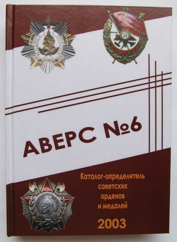 Catalogue des ordres - , et