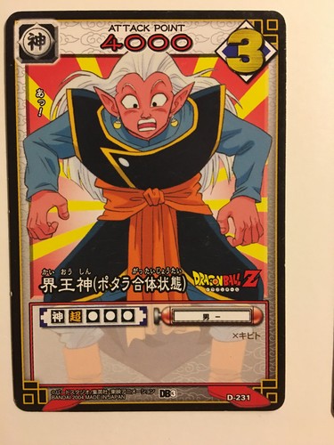 Dragon ball card - ball, game