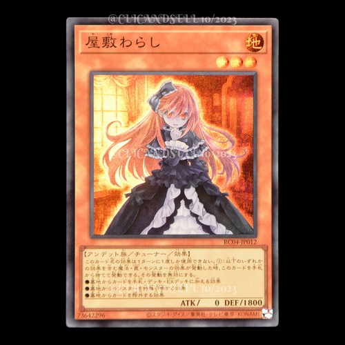 Carte rc04 jp012 - yu-gi-oh, rc04-jp012