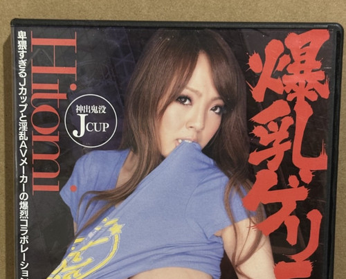 Hitomi tanaka 田中瞳 - hitomi,