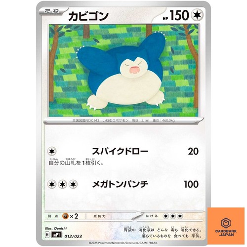 Snorlax 012 023 mp1 start - mp1,