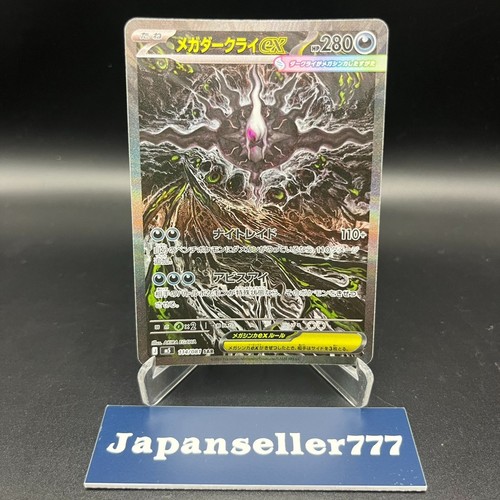 Carte pokemon mega darkrai - mega, ex
