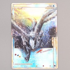 Carte Pokemon Lugia Légende