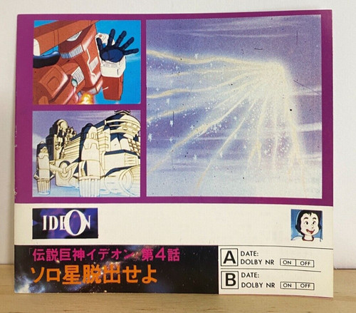 Space runaway ideon - ideon, afta