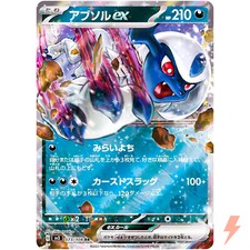 Absol ex RR 073/108 SV3 Souverain de la Flamme Noire - Carte Pokemon Japonaise