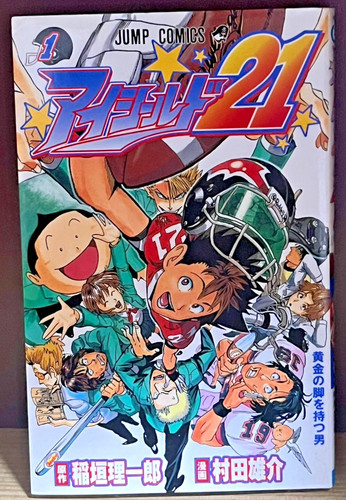 1st print edition eyeshield - 1st,