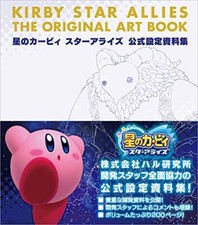 KIRBY STAR ALLIES Le Livre