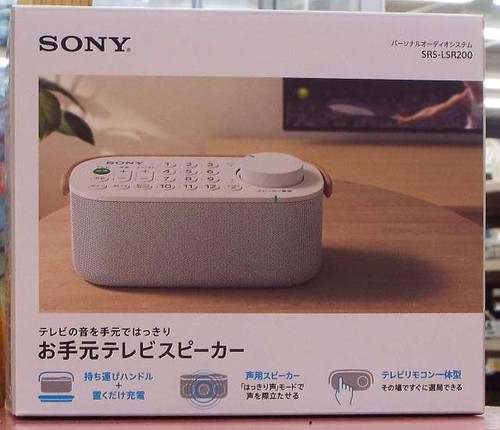 Sony srs lsr - sony, haut-parleur