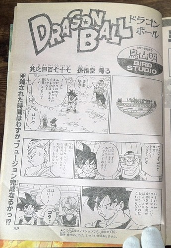 Weekly shonen jump 1994 31 - jump,
