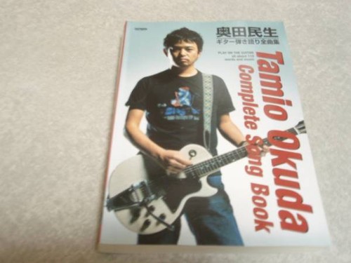 Tamio okuda guitar songbook - tamio,