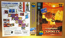 Jaquette Insert AES Samurai