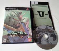 Mobile Suit Gundam One Year War 0079 PlayStation 2 PS2 - NTSC-J JAPAN - Complet