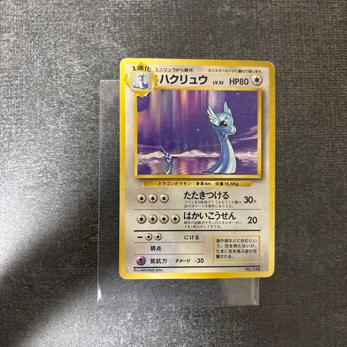 Psa dragonair rarey - 7, no