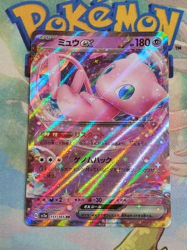 Carte pokemon mew sv2a 151 - ex,