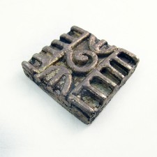 petit poids Baoulé - bronze cire perdue 25 x 25 mm