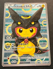 Carte Pokemon 2016 Poncho