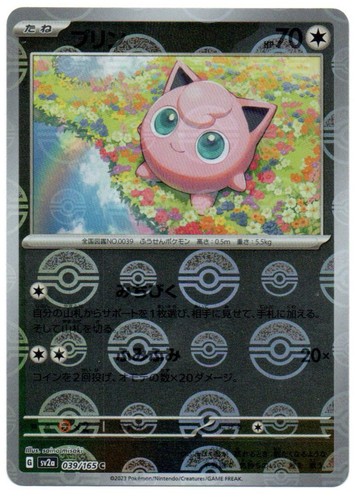Jigglipuff 039 165 pokémon - 039/165,