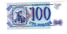 Russie RUSSIA Billet 100