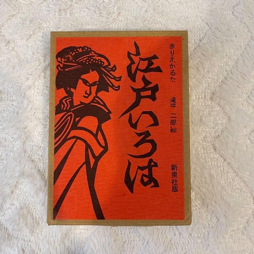 Kirie jiro takirudai - kirie, iroha