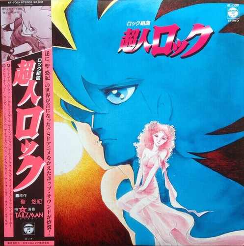 Talizman rock kumikkyoku - rock, super