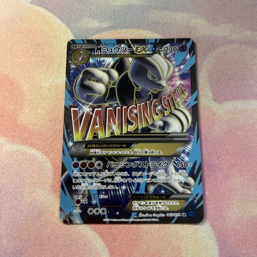 Pokemon card mewtwo sr - m,