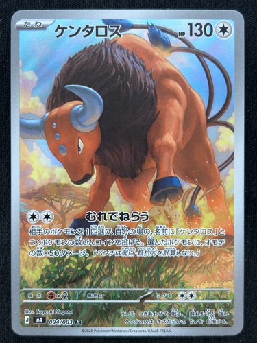 Tauros 094 083 ninja - tauros,