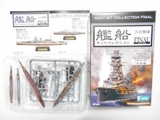Warship Kit Collection (Kure