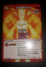 Carte promo P NR 01 Miracle