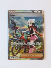 Carte Pokemon - Japonaise -