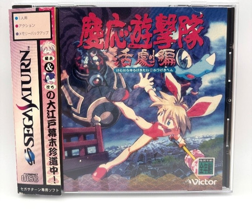 Sega saturn keio - sega,