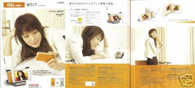 Boa pop toshiba cell - j-pop, k-pop