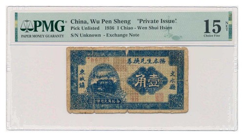 Chine banknote - (wu, sheng)