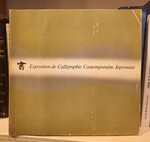 Exposition calligraphie - de,