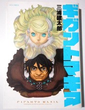 Manga Giganto Maxia –